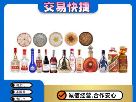 社旗县名酒回收礼品.jpg